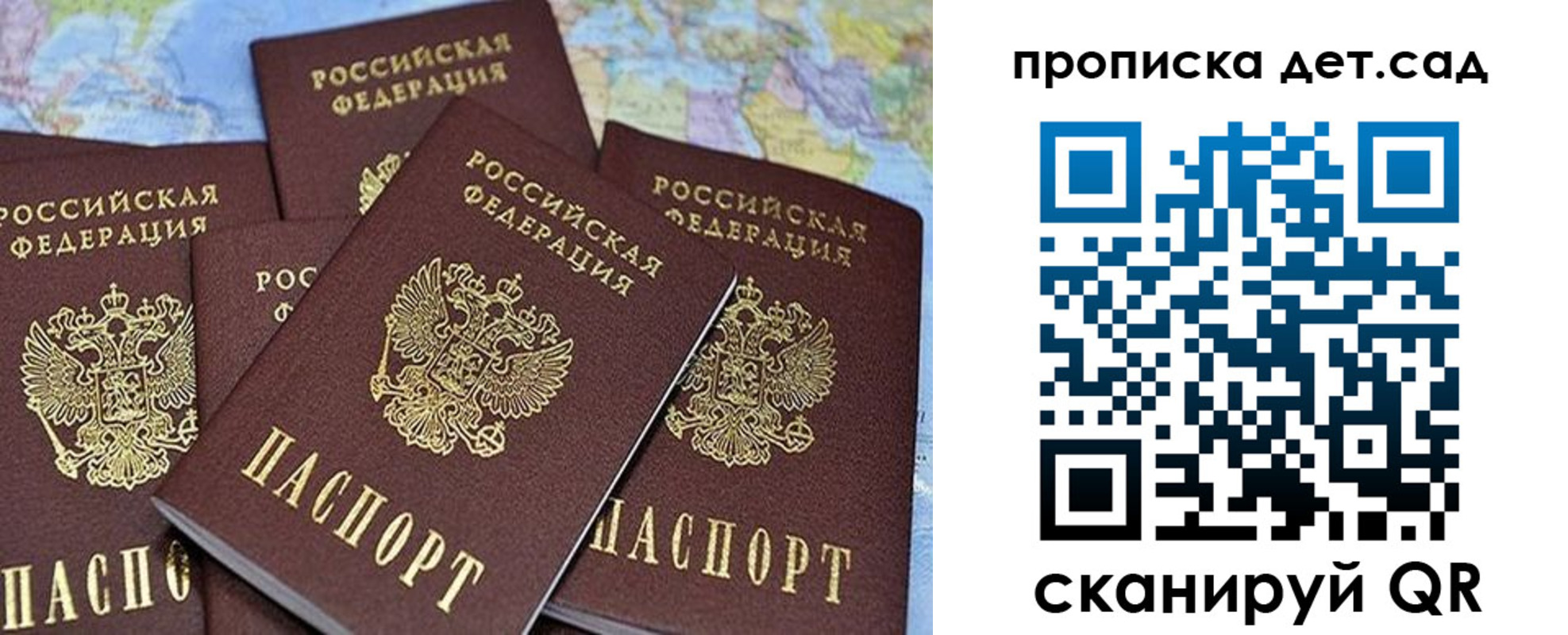 временная регистрация законно в Иркутске